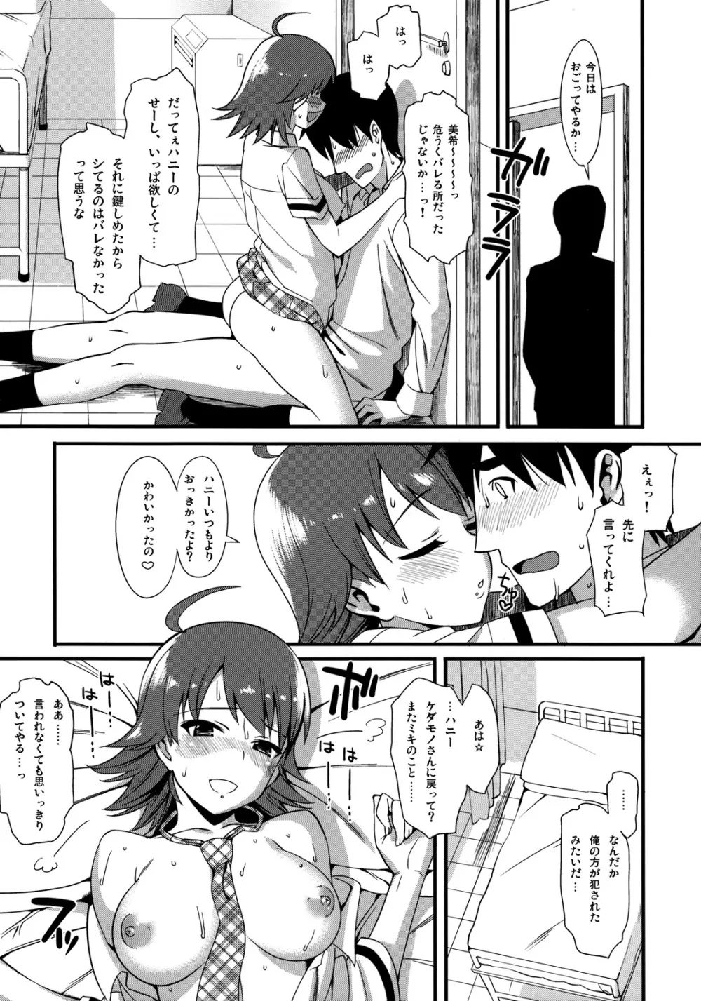 THE BEAST AND... - page26