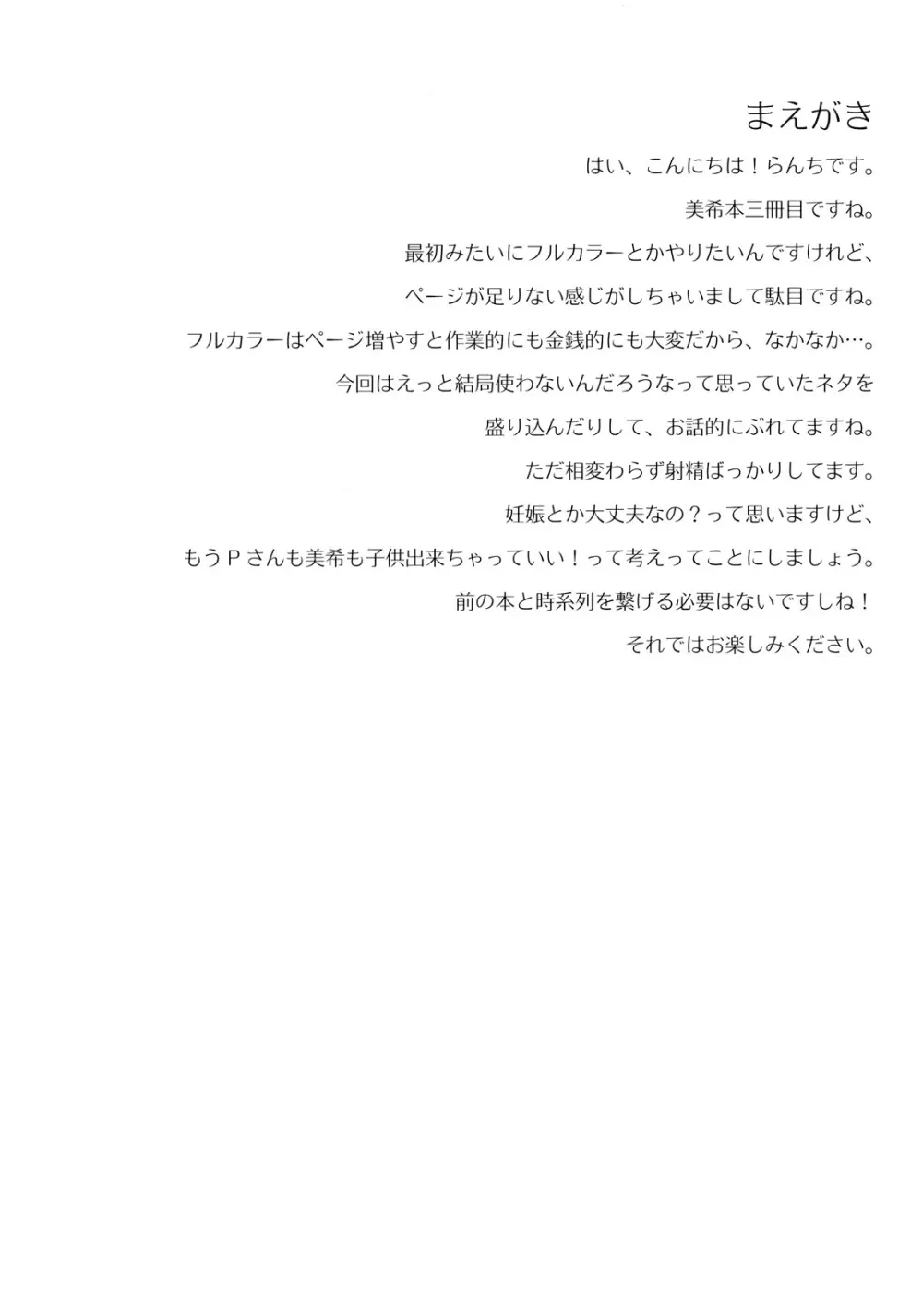 THE BEAST AND... - page3