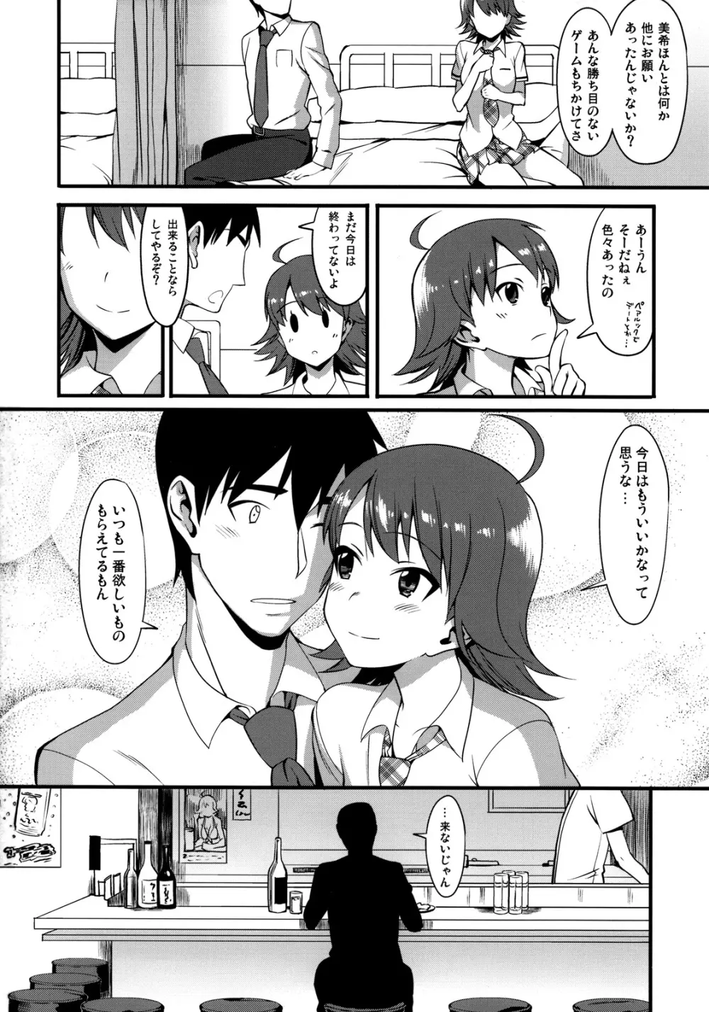 THE BEAST AND... - page33