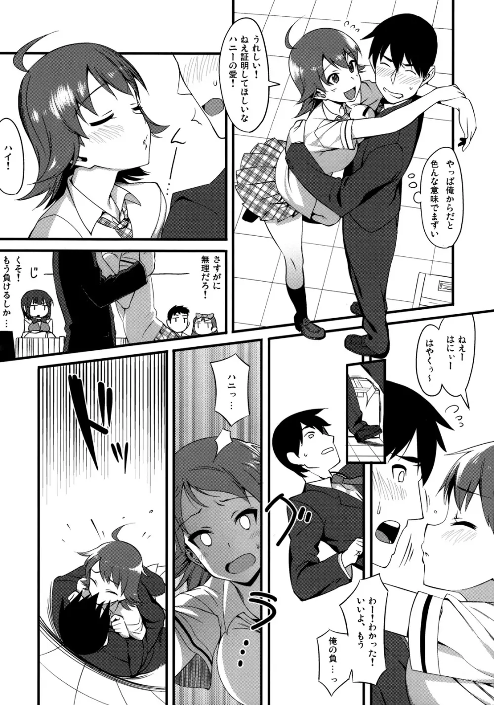 THE BEAST AND... - page6