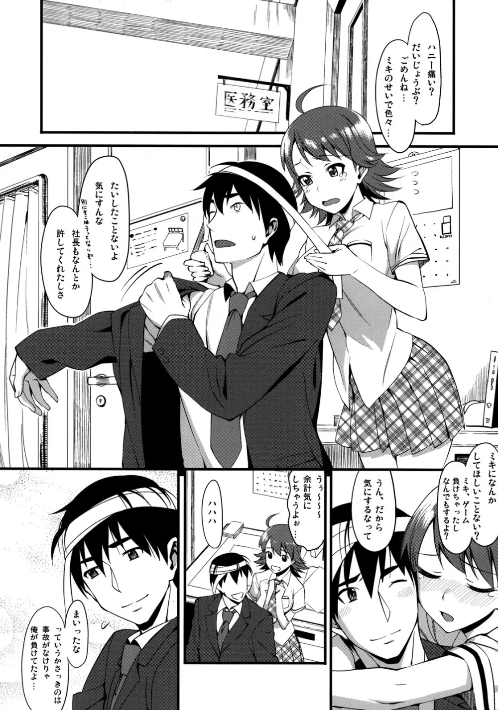 THE BEAST AND... - page9