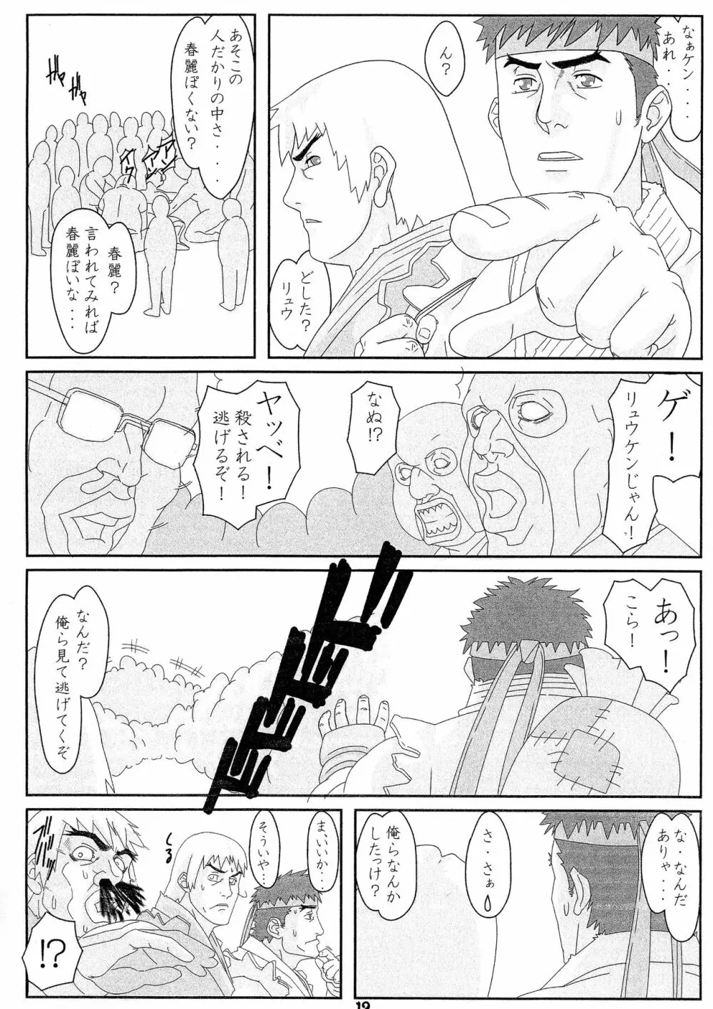 BOUNCE Chun-Li - page12