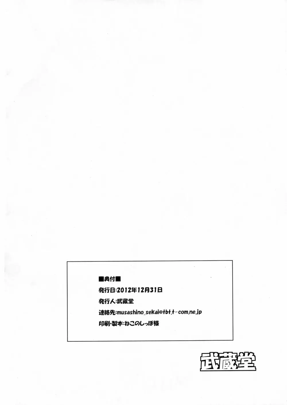 フタ舞精搾帖 2.5 - page2