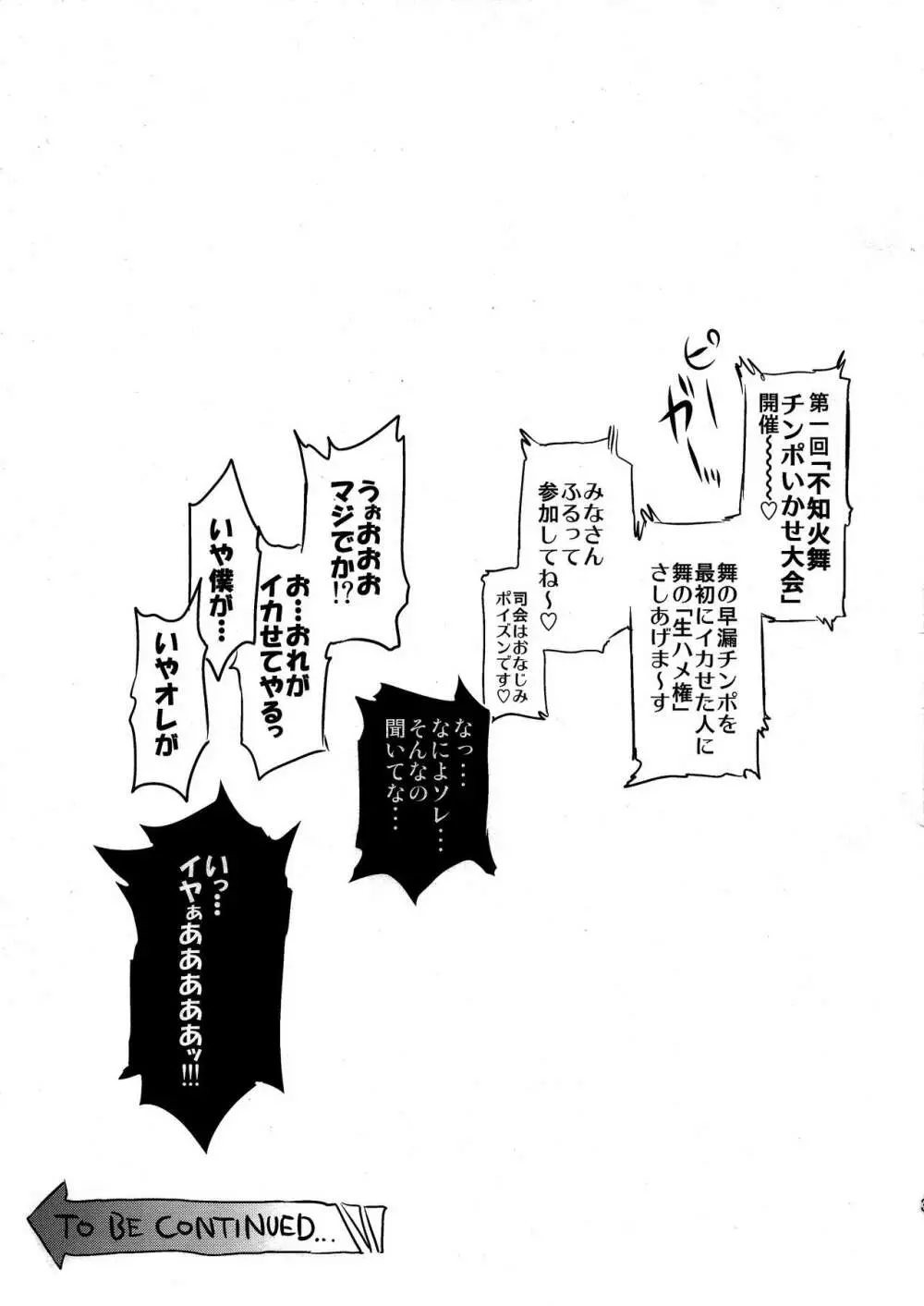 フタ舞精搾帖 2.5 - page3