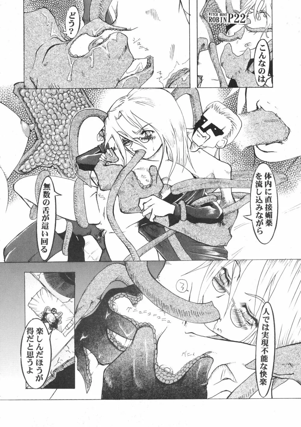 WITCH HUNT ROBIN - page22