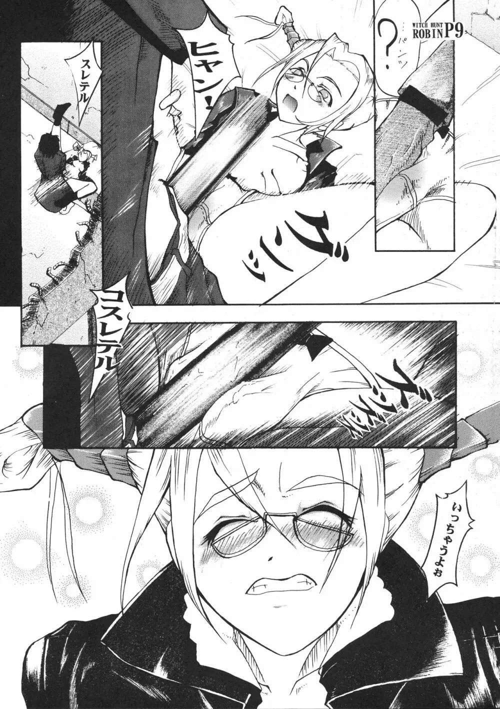 WITCH HUNT ROBIN - page9