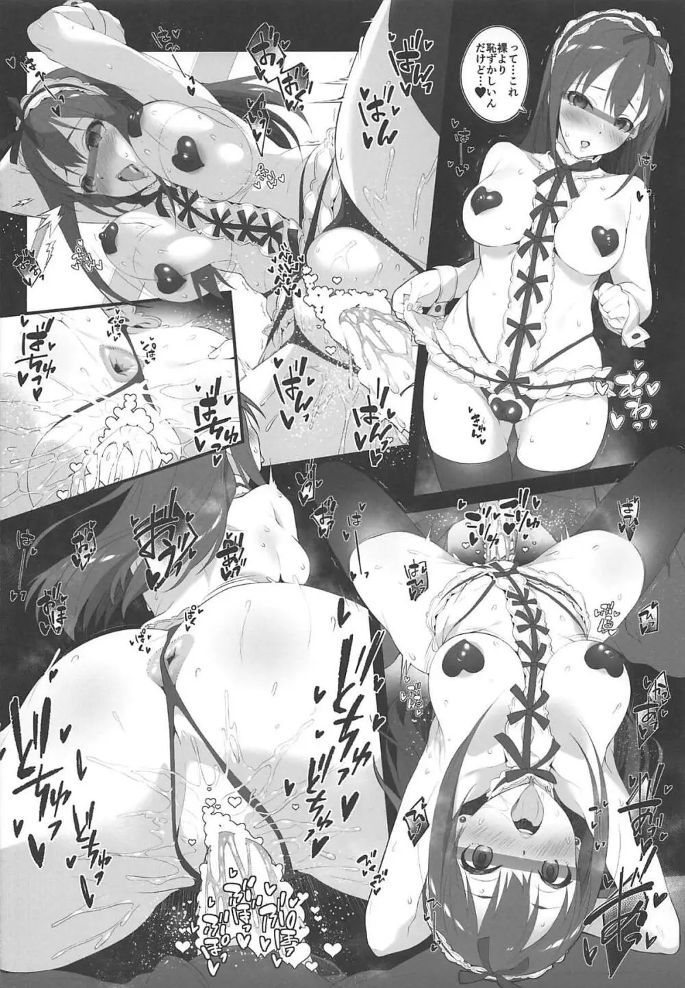 GLASS SHOES COLLECTION -solo- - page68