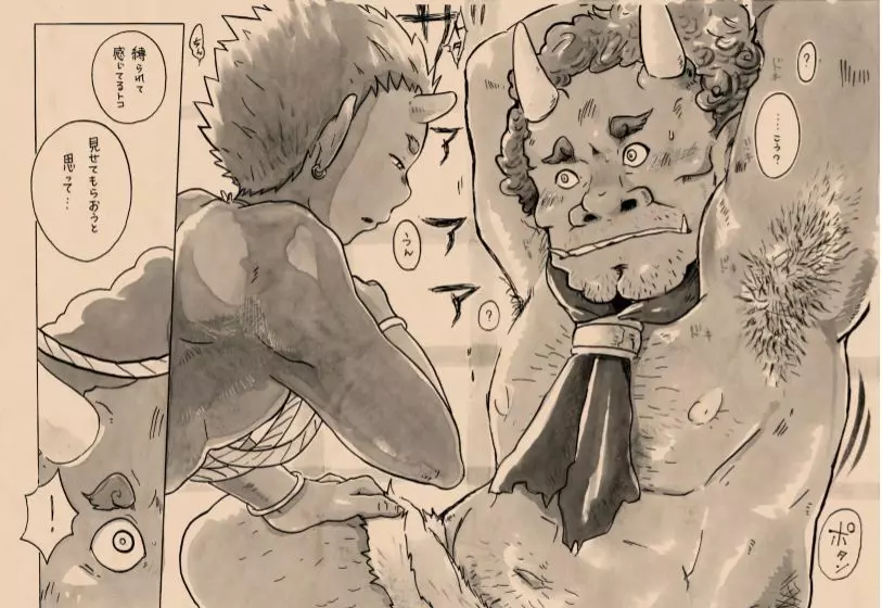 里山の鬼・参 締め輪くぐり - page10