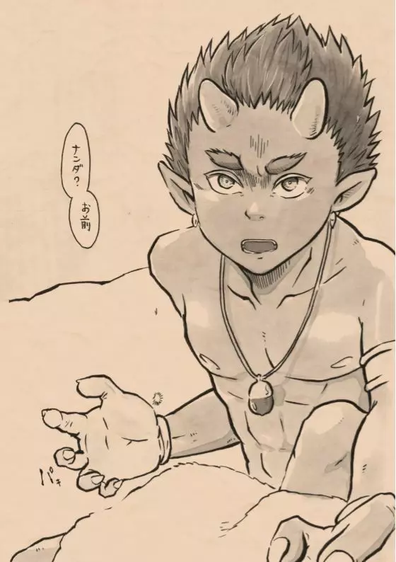 里山の鬼・弐 助縄恋慕 - page4