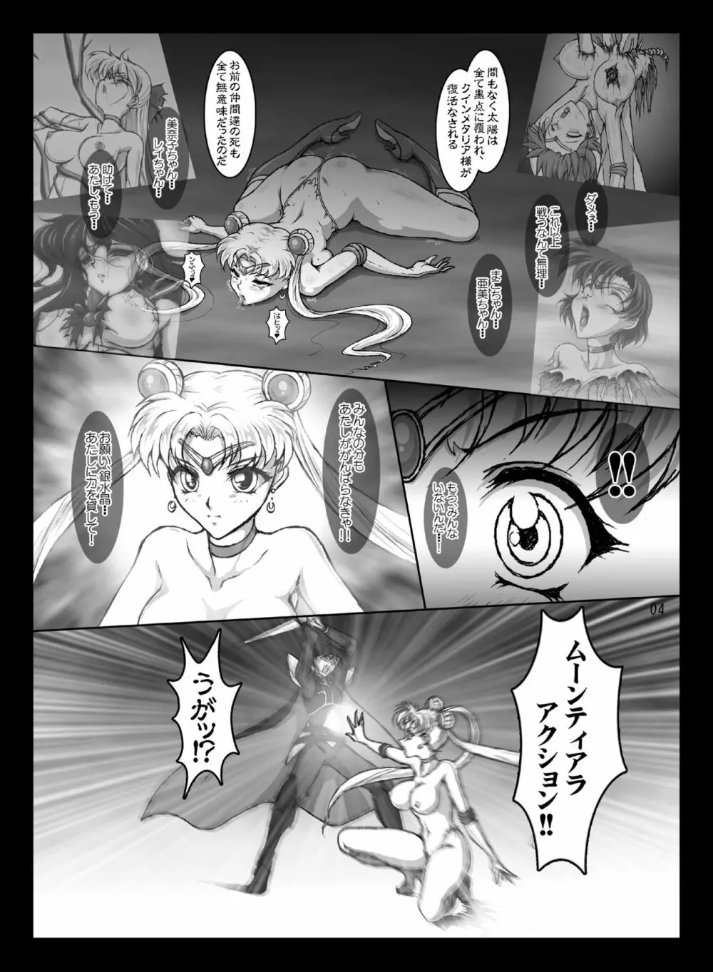 Waxing Moon - page13