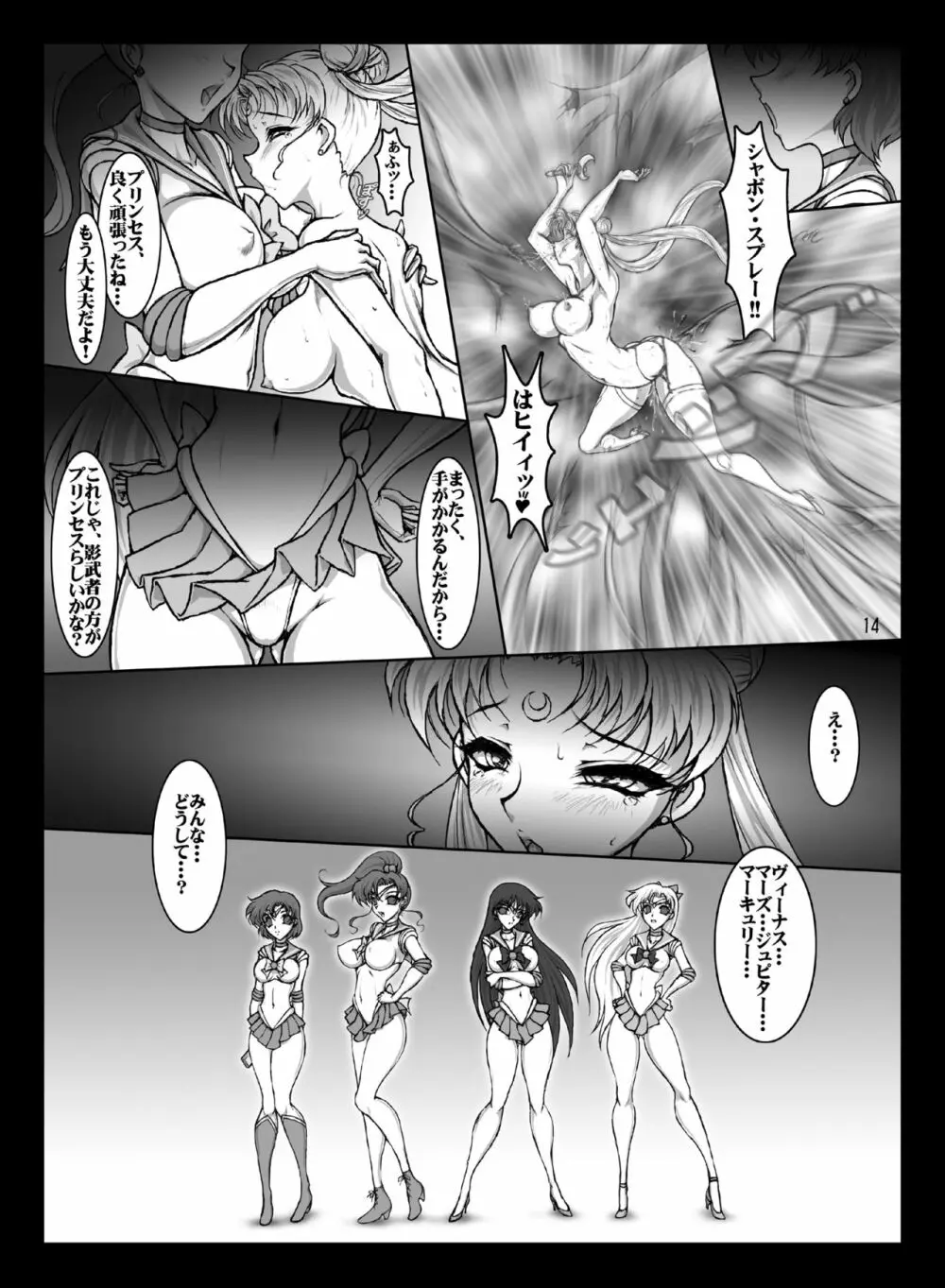 Waxing Moon - page23