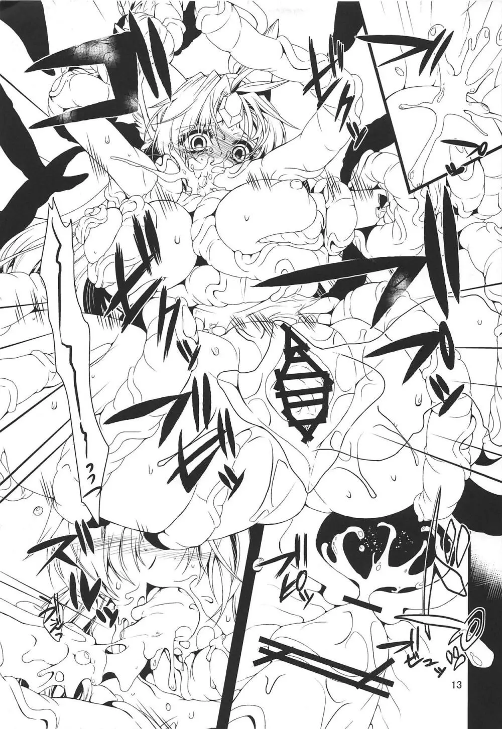 BADEND - page12
