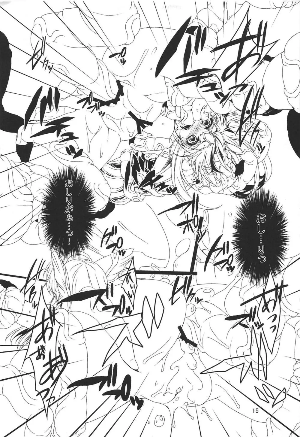 BADEND - page14