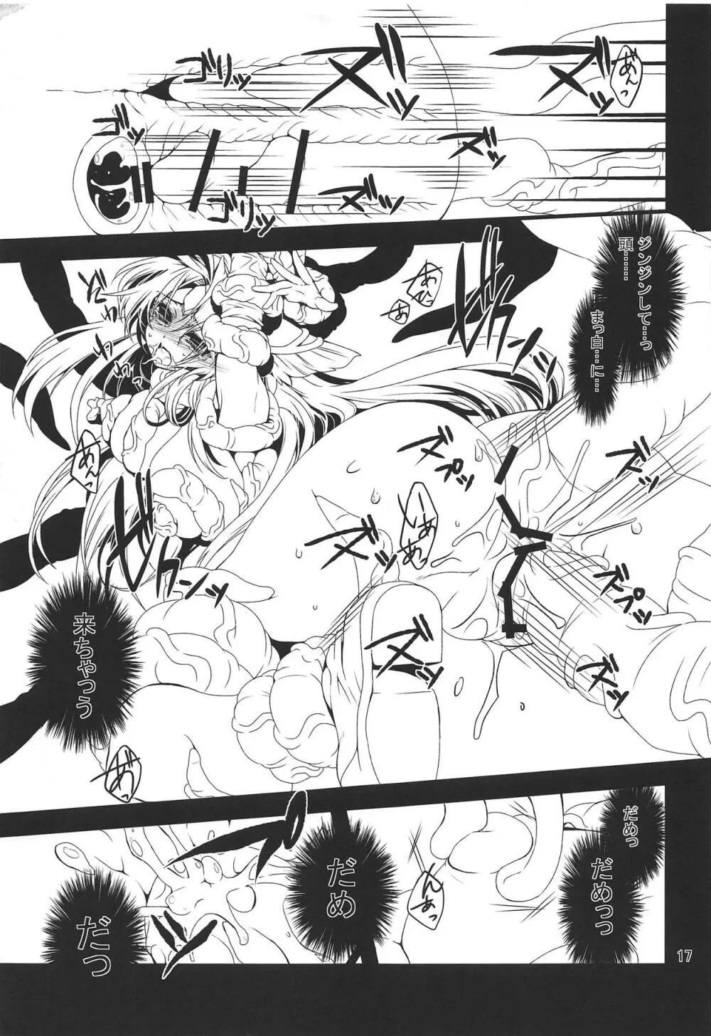 BADEND - page16