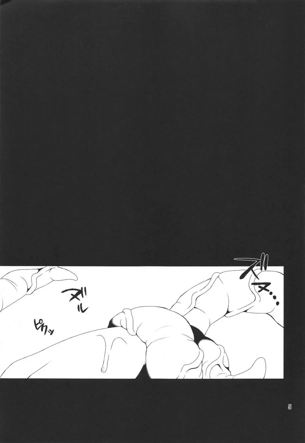 BADEND - page4