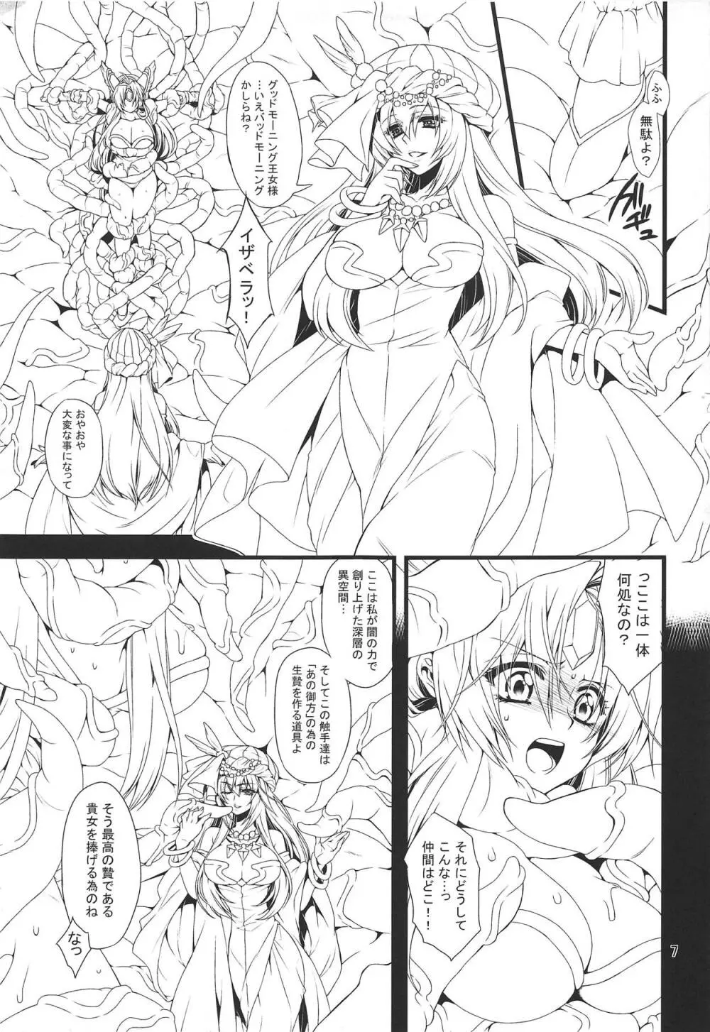 BADEND - page6