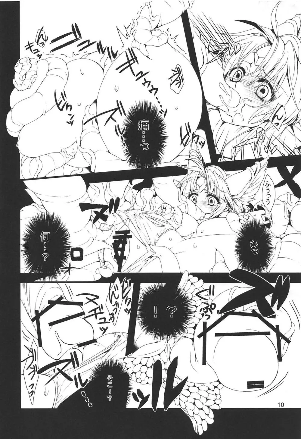 BADEND - page9