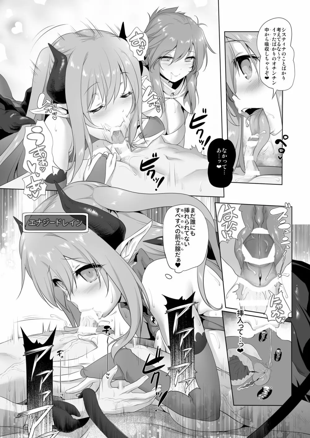 まことに ざんねんですが ぼうけんのしょ4は消えてしまいました。 - page19