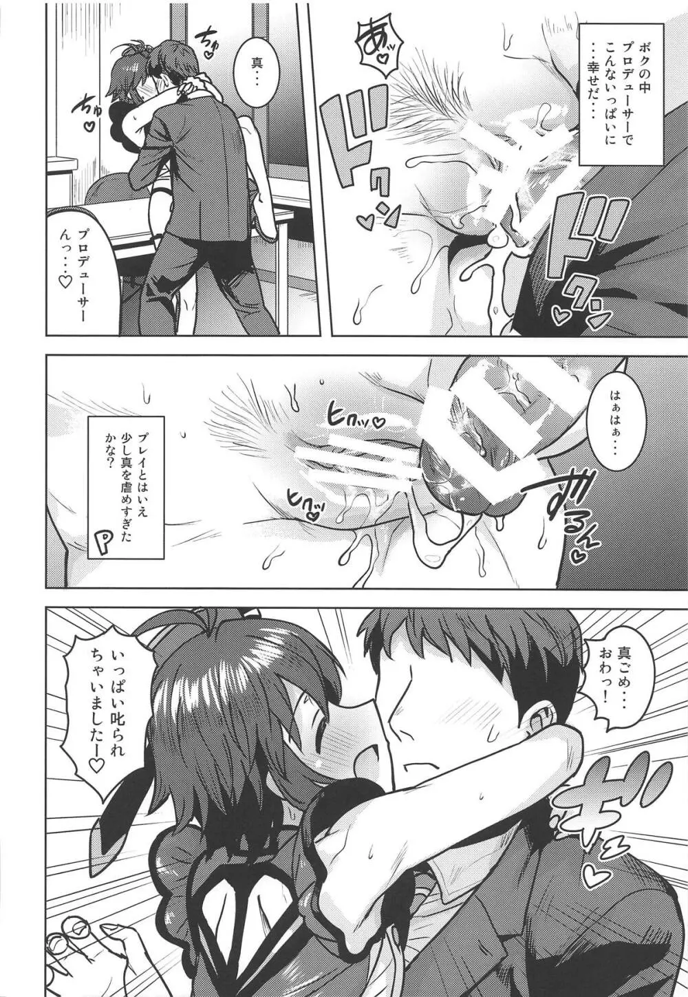 真がTOP! - page33