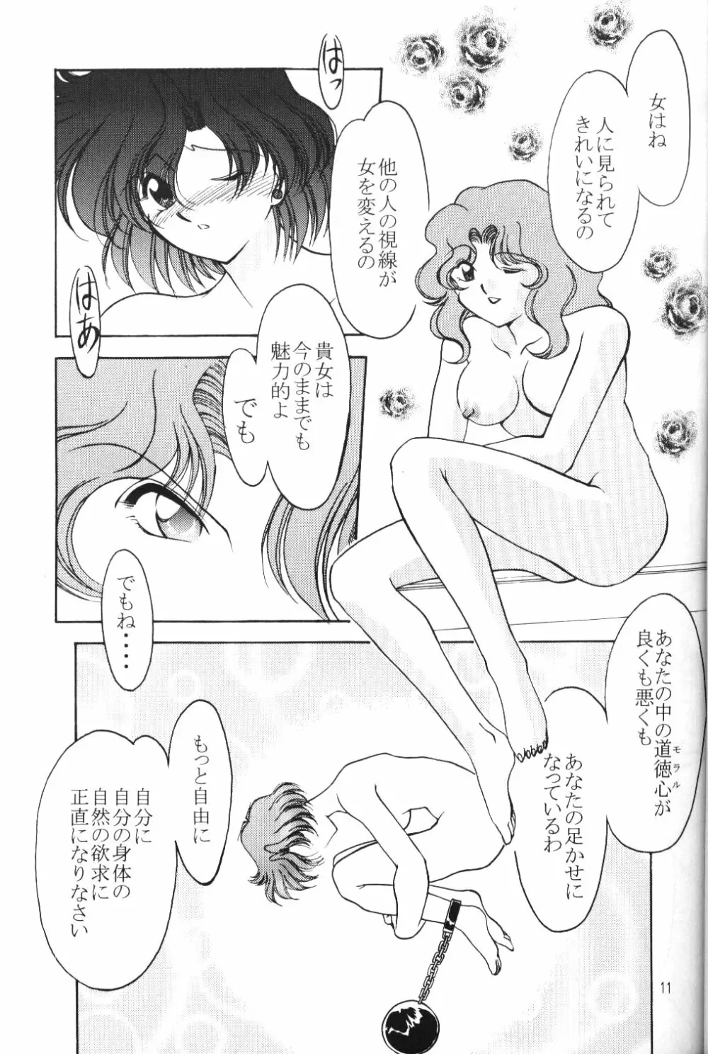 ROSE WATER 5 ROSE HIP - page10