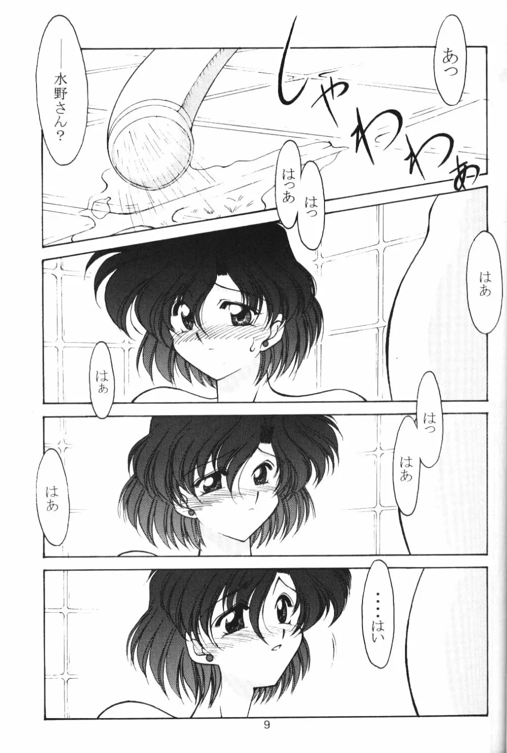 ROSE WATER 5 ROSE HIP - page8