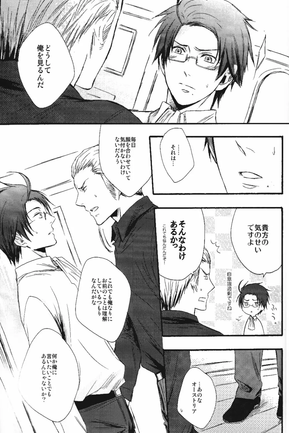 熱視線 - page14