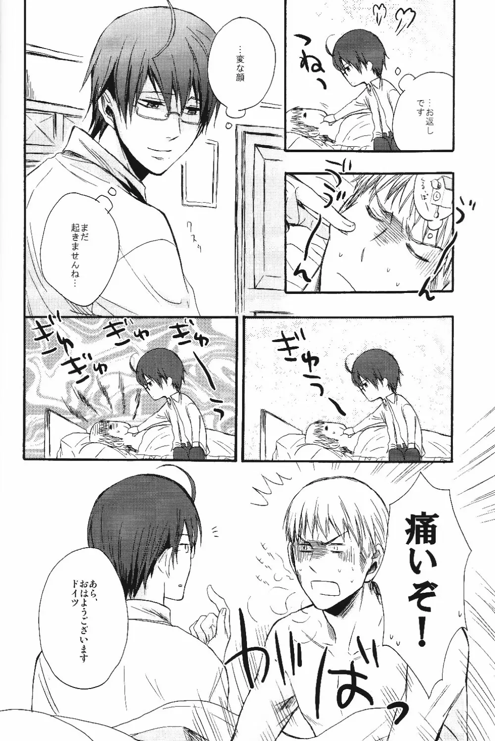 熱視線 - page29