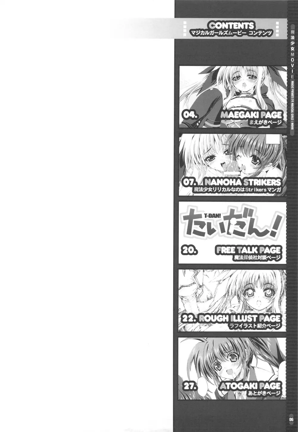 魔法少女MOVIE - page5