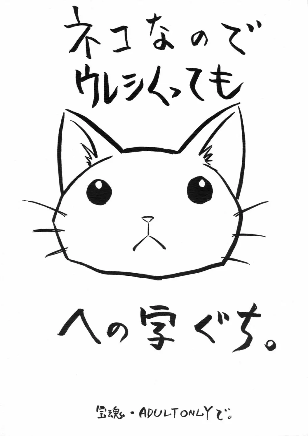 ウィッグ。 - page16