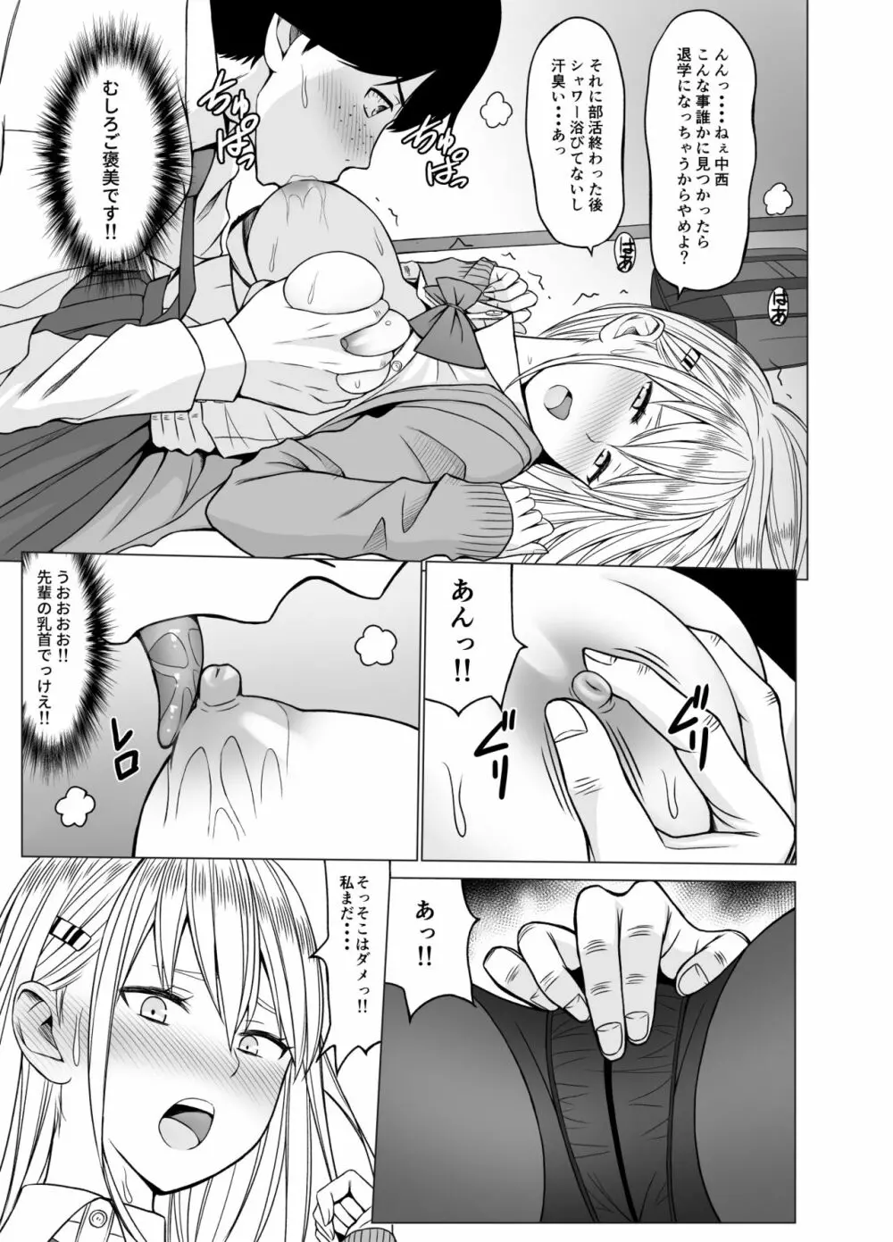 淫猥可計学園2〜狙われたロシアンハーフ生徒会長〜 - page40