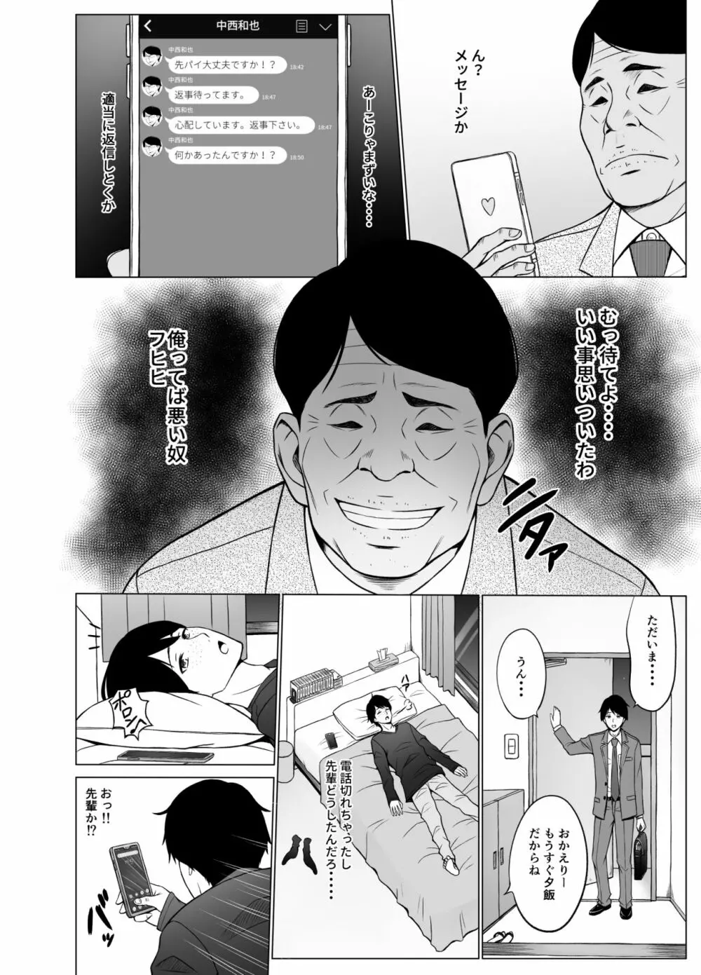淫猥可計学園2〜狙われたロシアンハーフ生徒会長〜 - page49