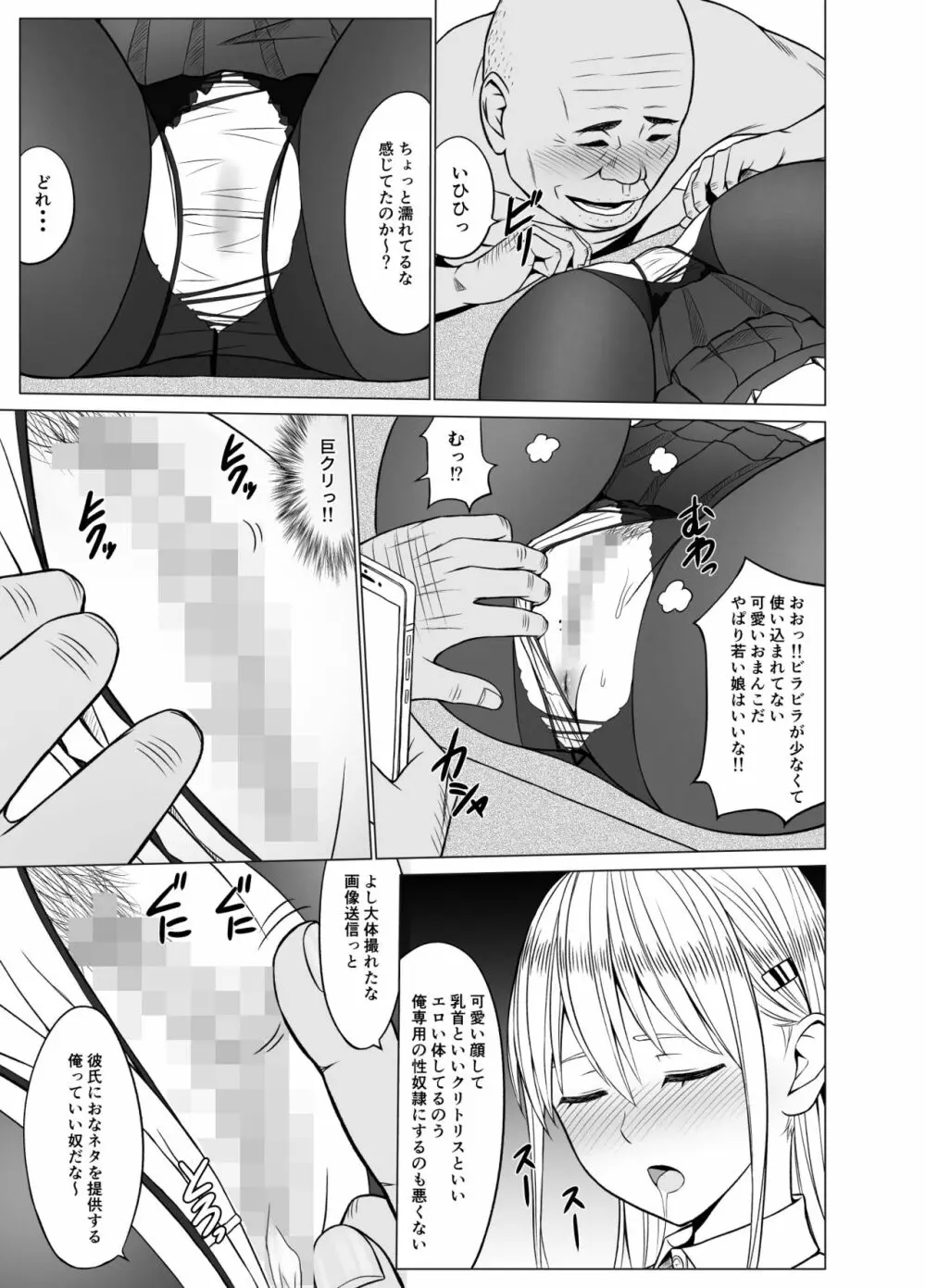 淫猥可計学園2〜狙われたロシアンハーフ生徒会長〜 - page56
