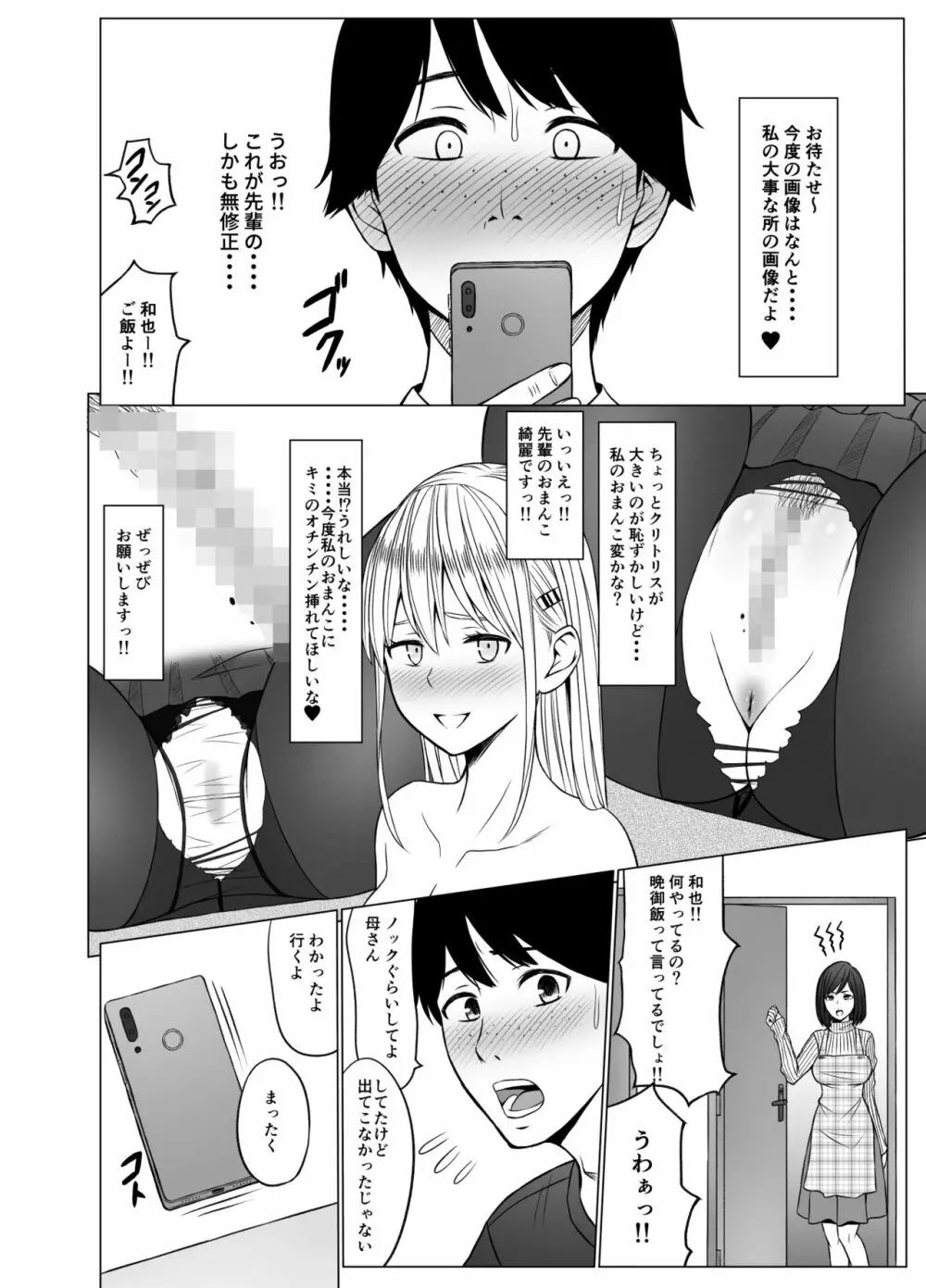 淫猥可計学園2〜狙われたロシアンハーフ生徒会長〜 - page57