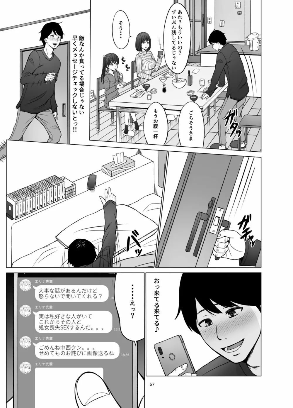 淫猥可計学園2〜狙われたロシアンハーフ生徒会長〜 - page60