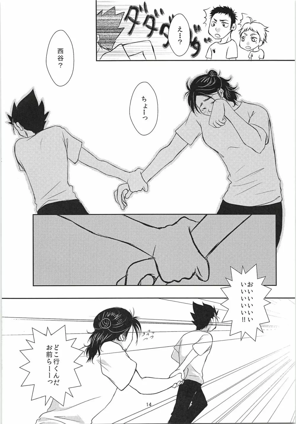 SUGAR TASTE - page13