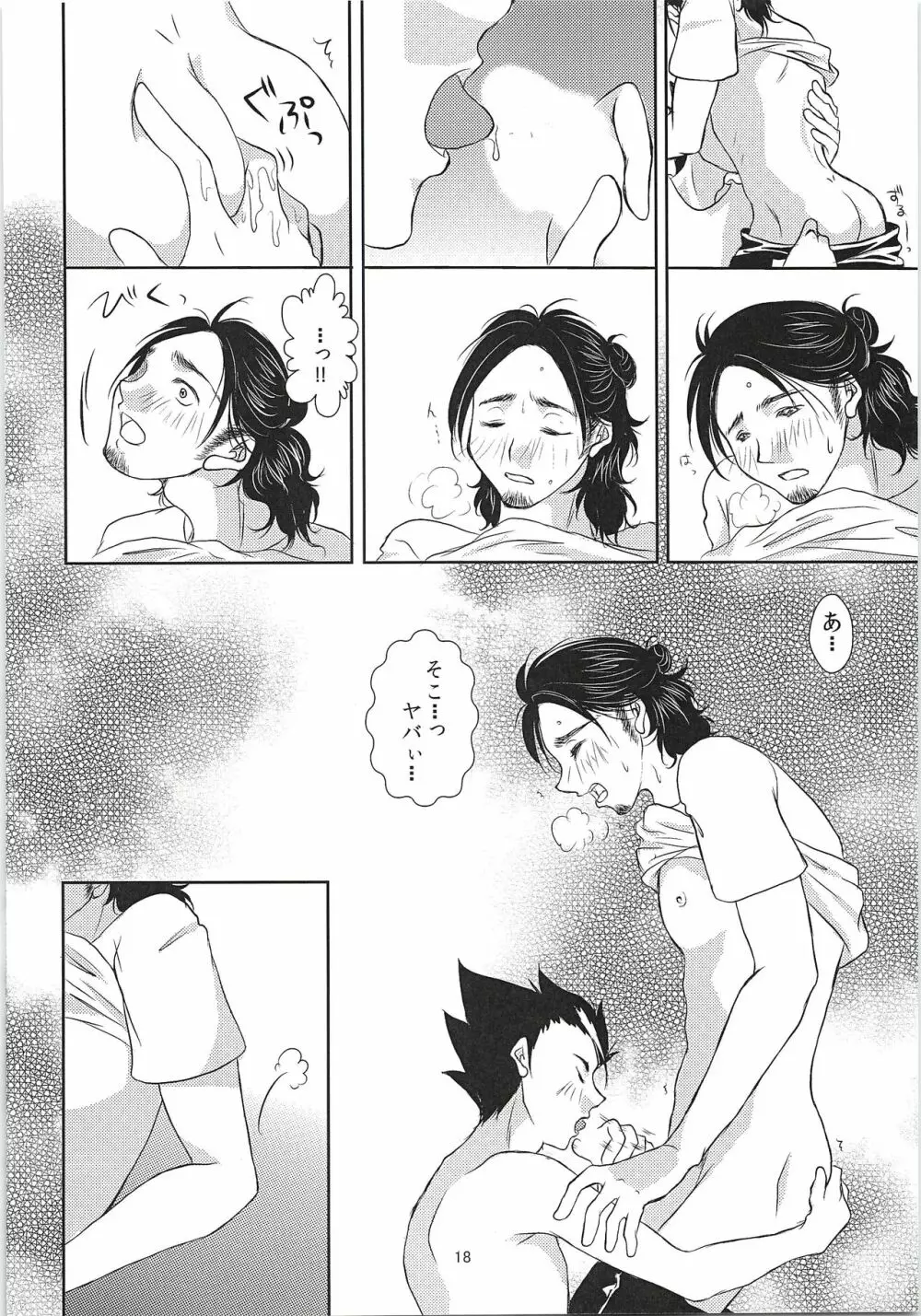 SUGAR TASTE - page17