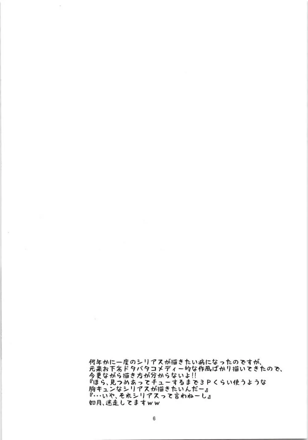 SUGAR TASTE - page5