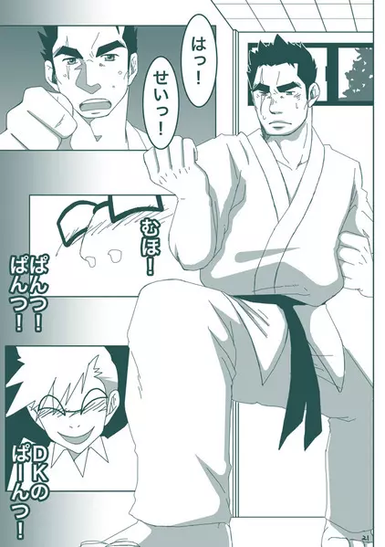 DKのパンツになりたいっ!! - page20