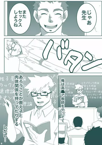 DKのパンツになりたいっ!! - page3