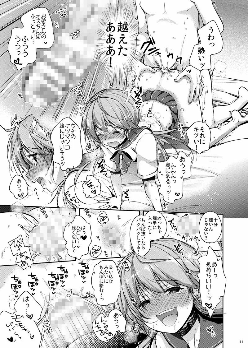 酔った先輩に連れられて男の娘ヘルスに来てみた件 - page9