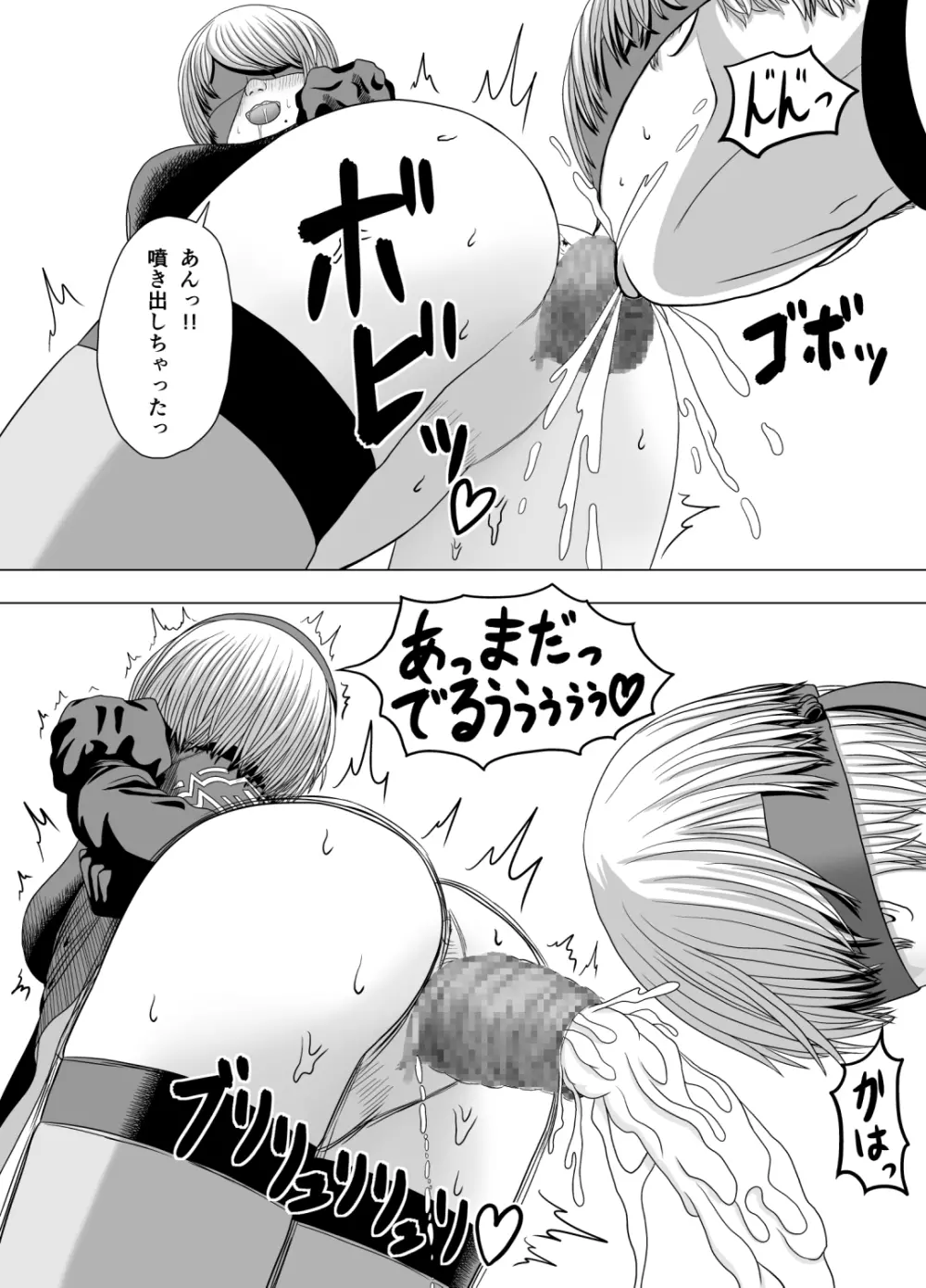 寝取られつーびー - page13