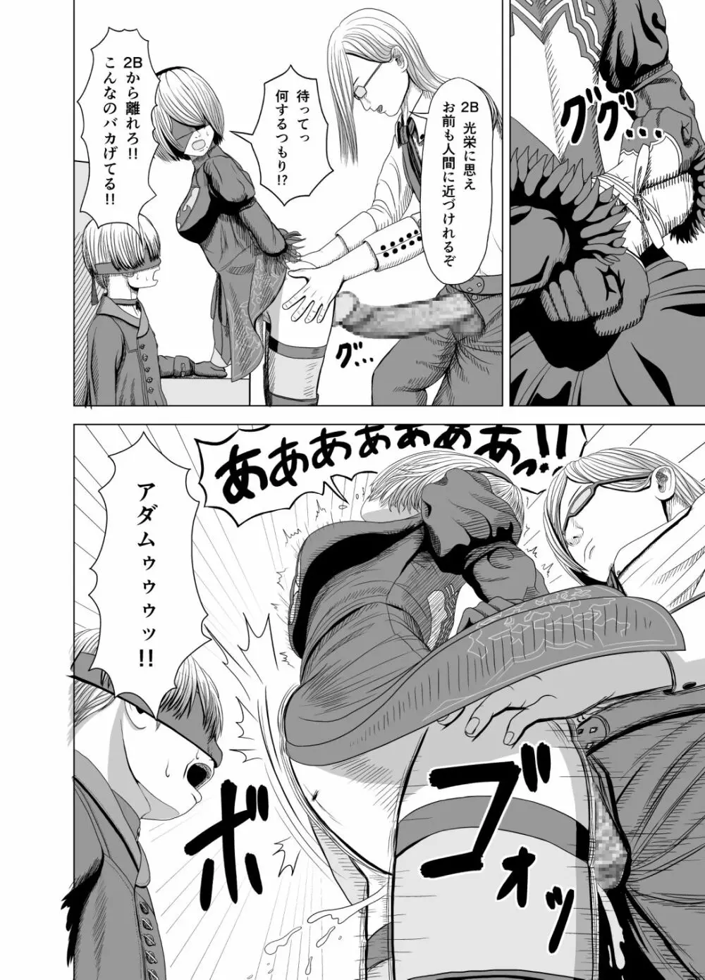 寝取られつーびー - page6