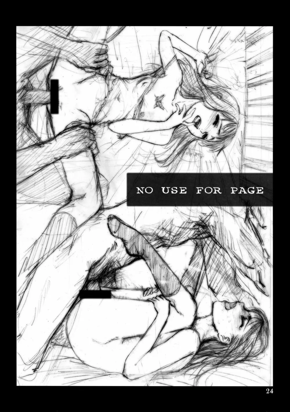揚羽 其ノ四 - page24