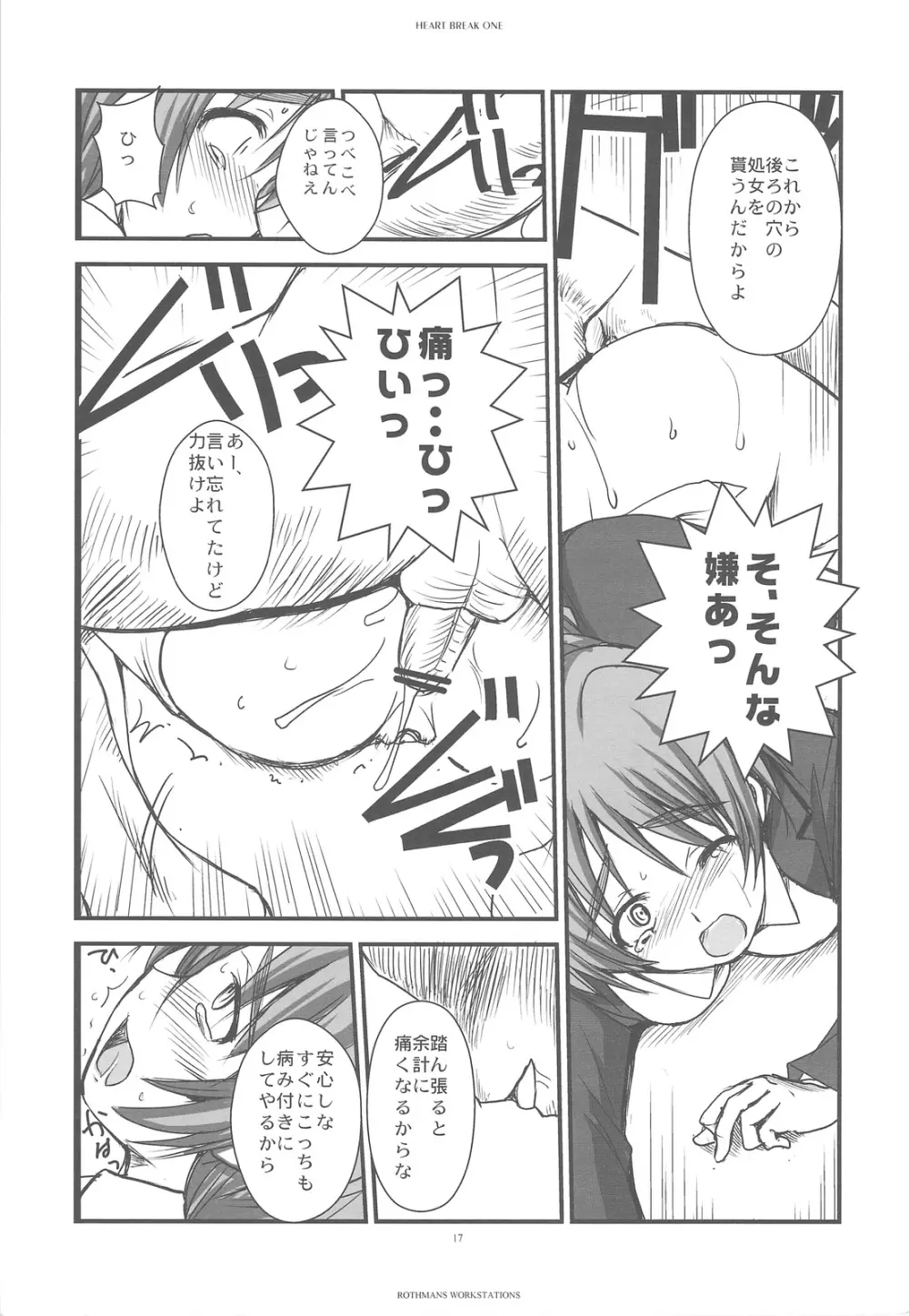 HEART BREAK ONE - page16
