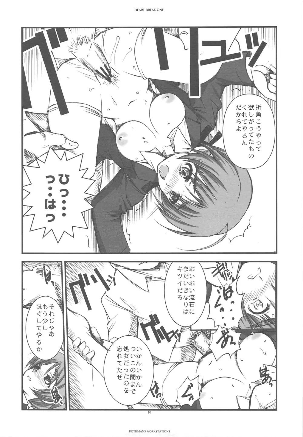 HEART BREAK ONE - page9