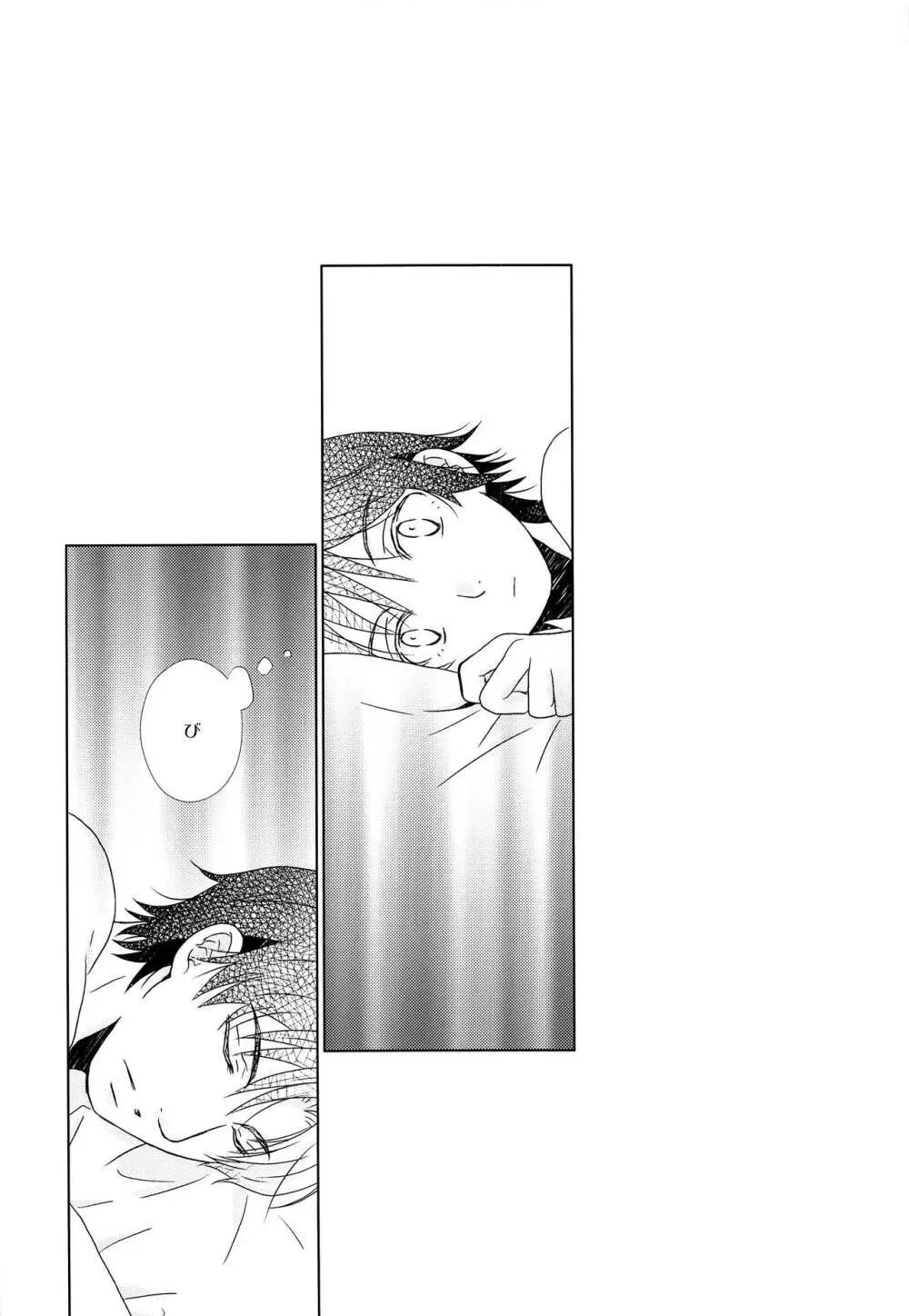 コスチュームプレイ - page3