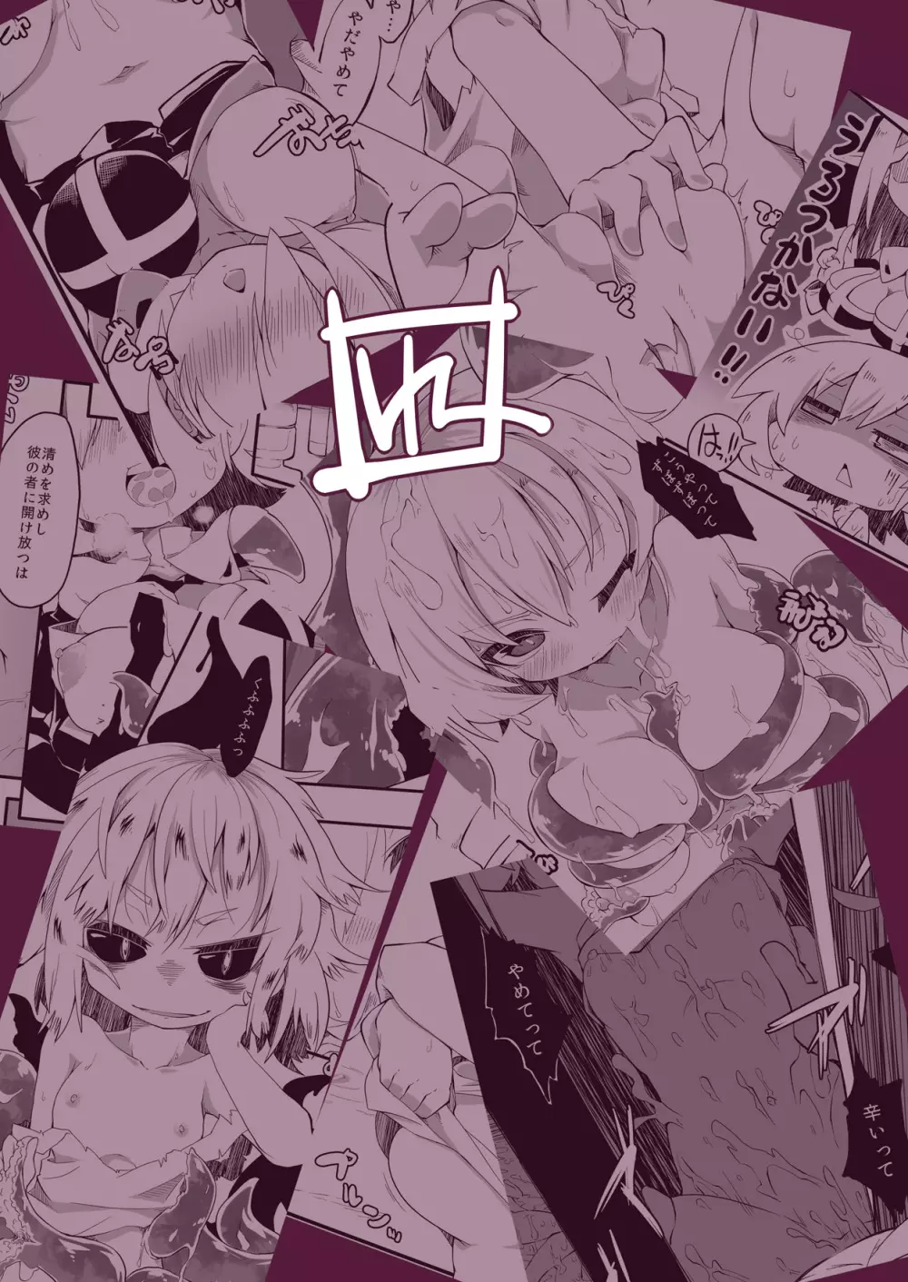 聖触解命 DisGraiLife Case:A-01 - page24