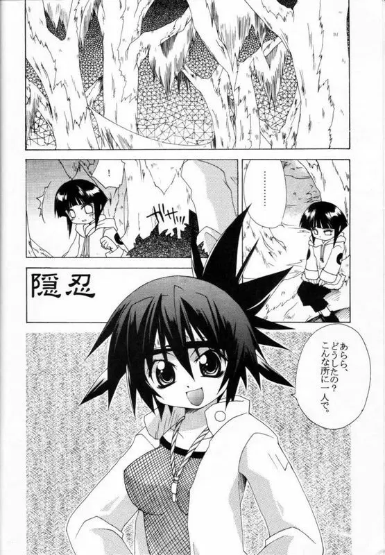 ラブコネクション - page15
