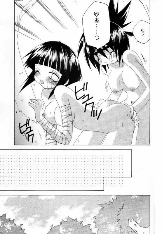 ラブコネクション - page22