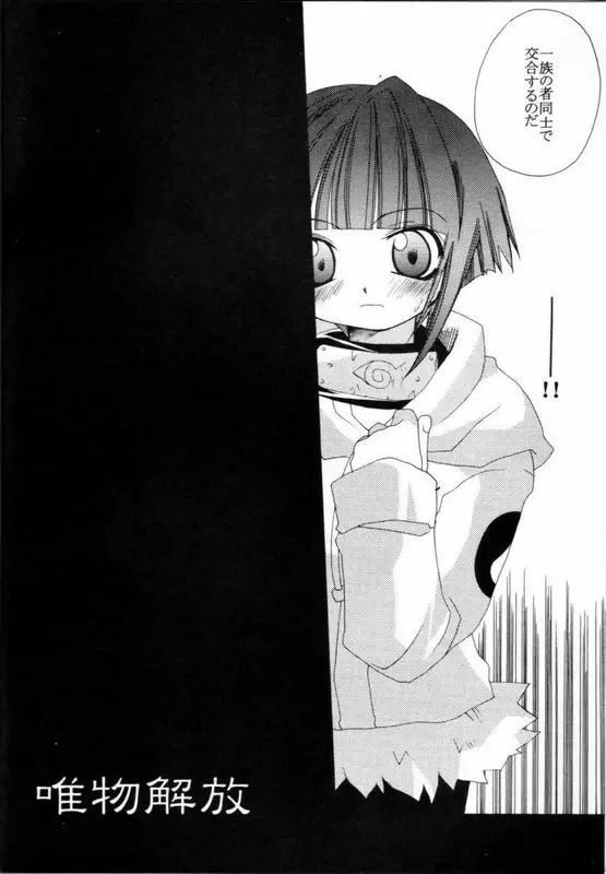 ラブコネクション - page3
